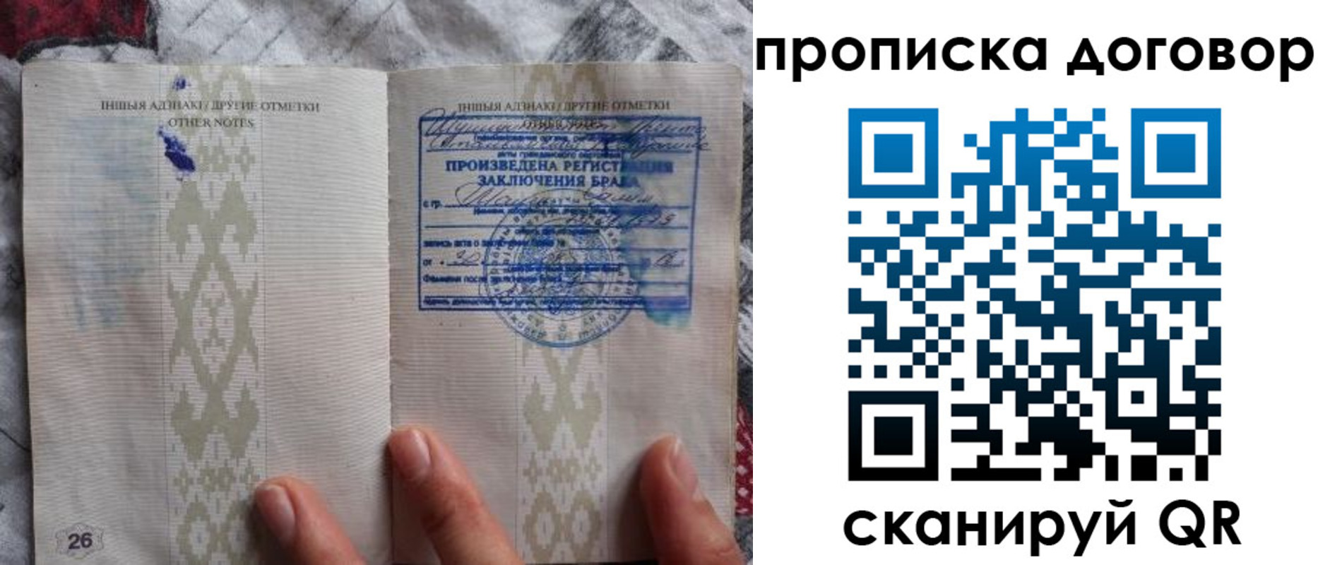 прописка паспорт в Волоколамске